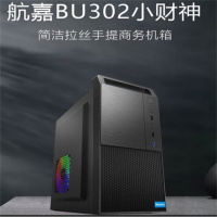 航嘉BU302小主机电脑整机 组装台式办公电脑 华硕主板 G6405华硕H510KST8GKST240G22LED