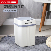 彩阳智能垃圾桶带盖家用感应式厕所客厅卫生间创意全自动电动纸篓大号