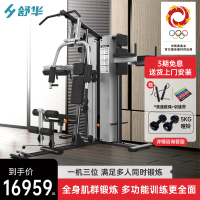 舒华高端室内健身房专用三人站综合型力量器械运动训练器SH-G5203[入户上门安装]