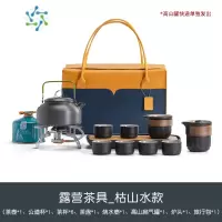 三维工匠户外露营茶具套装便携旅行茶具车载野外泡茶带烧水壶炉具户外烧水壶