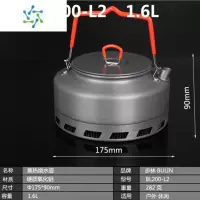 三维工匠户外聚热烧水壶便携式露营煮茶水壶野营集热壶野外烧茶壶单壶户外烧水壶