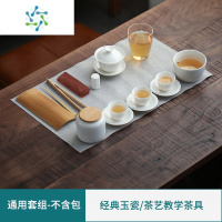 三维工匠白瓷茶艺教学茶具套组陶瓷旅行便携包功夫盖碗套装茶艺师考试培训茶具