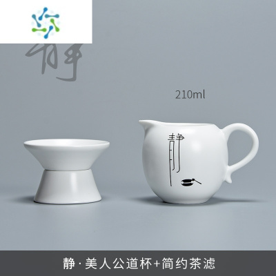 三维工匠白瓷茶海公道杯陶瓷茶漏套装功夫茶具茶滤分茶器禅意公杯滤茶杯茶具