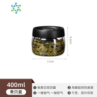 三维工匠抽真空玻璃茶叶罐密封罐茶罐装奶粉咖啡豆保存罐花茶储存罐茶具