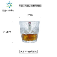 三维工匠日式冰川杯玻璃家用无色透明啤酒杯圆形饮料杯威士忌酒杯 2个装(磨砂)矮款冰川杯(280ml)