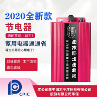 2020升级版节电器省电王空调节电王非慢转倒转器电表控制器