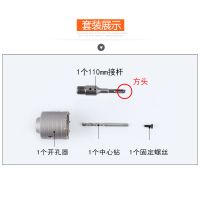 电锤墙壁开孔器 扩孔器冲击钻钻墙 混凝土水泥墙干打空调打孔钻头 方柄(四坑接杆)总长110mm 75mm