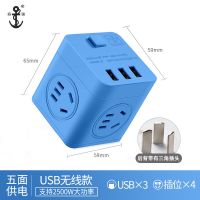 魔方插座转换器插头转换头多功能USB插排墙上插板无线多孔插座板 USB魔方4面可插+3U-蓝