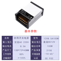 12v电源220v转12v5v24v10A20A30A直流LED开关电源防雨监控变压器 防雨12V100W工程款