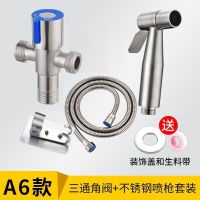 马桶喷枪水龙头妇洗器喷头厕所卫生间水枪伴侣冲洗器家用高压增压|喷枪+1.5米软管+底座+三通角阀