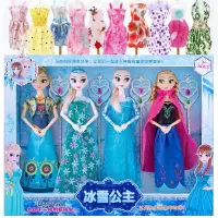 儿童玩具女孩芭比娃娃浅仔洋公主套装冰雪梦幻奇缘爱莎艾莎沙玩偶