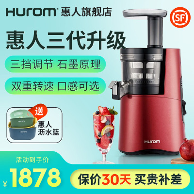 hurom惠人原汁机HU9026多功能榨汁机家用果汁渣汁分离韩国原装