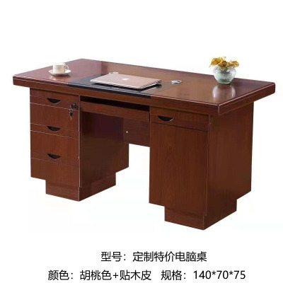特价电脑桌 办公桌 1.4米贴木皮办公桌