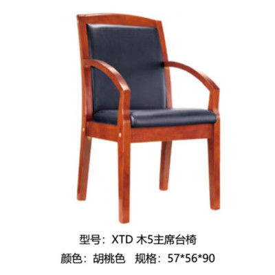 XTD 木5椅 胡桃色