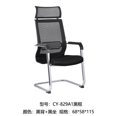 法木森 CY-829A1 黑框 工形椅