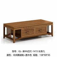 GL 新中式ZC-1415 长茶几