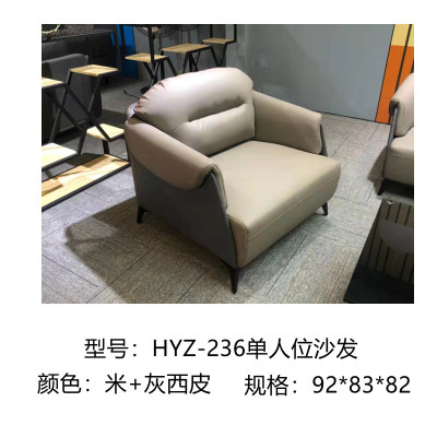 法木森 HYZ-236 单人位沙发