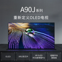 Sony/索尼 XR-65A90J 65英寸4K超高清HDR无界全面屏OLED旗舰电视AI安卓智能XR认知芯片屏幕发声