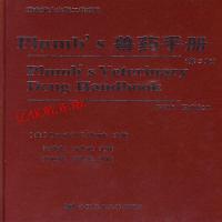 正版   Plumb's兽药手册 中译本 兽医临床应用信息 小动物医学 兽医兽药学 动物宠物用药 兽医兽药书籍 综述