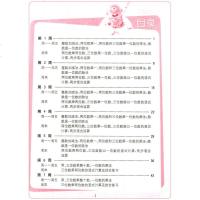 2019 通城学典小学数学计算能手+提优能手 一年级下册RJ人教版1年级小学数学同步提优作业同步数学练习数学口算速算