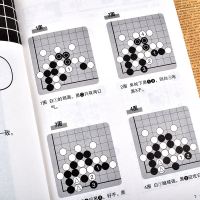 赠视频学习卡]21世纪新概念速成围棋基础篇-中 围棋教学习题 教学辅导 中小学生围棋入图解 围棋启蒙教材少儿速成围