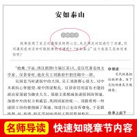 成语故事大全小学生版班主任推荐中华成语故事小学生三四五六年级课外阅读书籍语文课外书必读名著  文学儿童书籍7-10岁