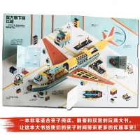 立体书 飞机运转的秘密 飞机主题大型玩具书翻翻书 好多好多的交通工具飞行篇 飞行与航空知识0-3-6岁启蒙立体好奇心