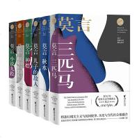 莫言的书全集 短篇小说全6册诺贝尔获奖作品秋水神嫖长安大道上的骑驴美人九段等蛙生死疲劳长篇小说蛙红高粱生死疲劳肥