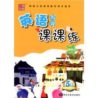 2019小学英语写字课课练字帖五年级下册 人教版RJ 李放鸣英文书法 笔墨先锋 小学生5下教材同步练字帖练习册 硬笔