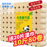 [赠湿巾本色10斤80卷]卫生纸家用卫生纸手纸厕纸批发原生木浆纸巾卷筒纸大包装