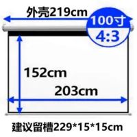 100寸4:3电动幕布 白玻纤|3d清抗光壁挂电动遥控投影机幕布家用100寸200寸投影仪金属银幕M1