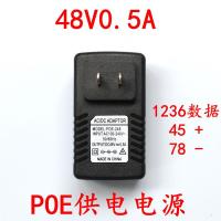 插墙式48V0.5A|poe供电器12v24v48vpoe电源无线ap监控网桥0.5a1a2a电源适配器L4