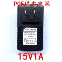 插墙式15V1A|poe供电器12v24v48vpoe电源无线ap监控网桥0.5a1a2a电源适配器L4