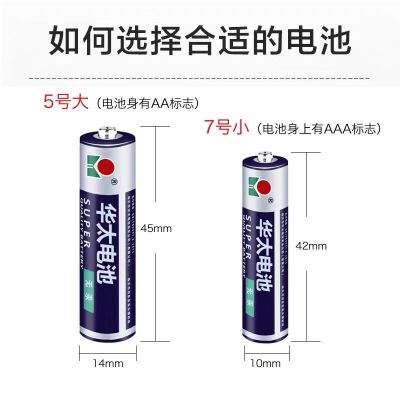 家用空调遥控器电池7号aaa儿童玩具钟表碳性七号干电池小号1.5vY6