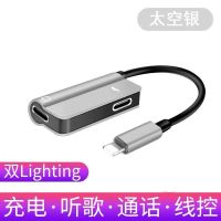 太空银 经典款双扁头送精美小礼品|7耳机转接头iphone7p/8/8p/x/xr/max充电听歌二合一转接线F3