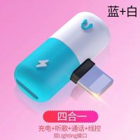 蓝白[听歌/充电/吃鸡/线控]双扁 买1送1[发2个]|7耳机转接头iphone8转接线二合一充电听歌分线器7p/x转换