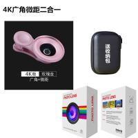 4K性价比版前后广角微距|5k手机镜头广角微距鱼眼清外置摄像头专业摄影拍照神器