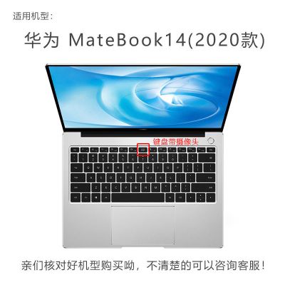 透轻薄纳米银抗菌TPU键盘膜 MagicBook15|book14键盘膜13magicbookpro16电脑d