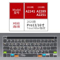 2020款Pro13/16寸-透明|笔记本电脑键盘膜12macbook air13.3寸por16寸os快捷键保护膜K5