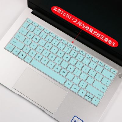 半透薄荷 MagicBook15|magicbookpro笔记本xpro电脑16.1键盘保护贴膜2019/20