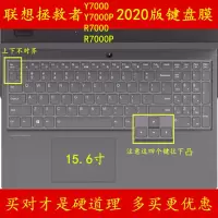 TPU透明 y7000/r70002020版|pro键盘膜13小新air笔记本14寸13.3电脑15.6保护膜15贴膜