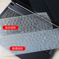 液态硅胶70%客户选购 ThinkBook14|小新air14键盘膜pro13潮7000扬天威6笔记本s74