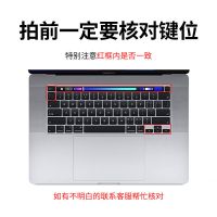 2020款Pro13.3-A2251 半透白色|macbookpro键盘膜air13保护贴笔