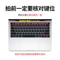 新款Pro13.3寸-A1706 半透黑色|macbookpro键盘膜air13保护贴笔