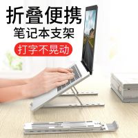macbook 笔记本电脑支架铝合金桌面增托架散热器折叠便携式P1