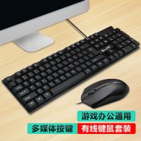 电脑台式机笔记本键鼠套装usb接口有线键盘鼠标商务办公游戏