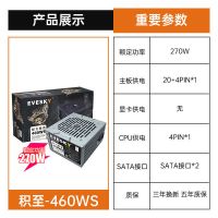 积至460WS|电脑电源主机箱台式机电源460w静音节能400w家用办公显卡供电Y1