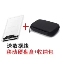 3.0硬盘盒+黑色收纳包[含线]|usb3.0透明移动硬盘盒2.5寸笔记本硬盘盒子sata串口硬盘固态ssdX2
