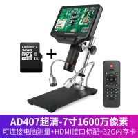 AD407超高清7寸屏1600万像素HDMI接口+32G内存卡|7寸超高清1200万带屏数码电子显微镜手机手表维修电路板