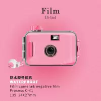 粉色相机 套餐二|135胶卷lomo傻瓜相机复古防水多次非一次性胶片机礼物I0